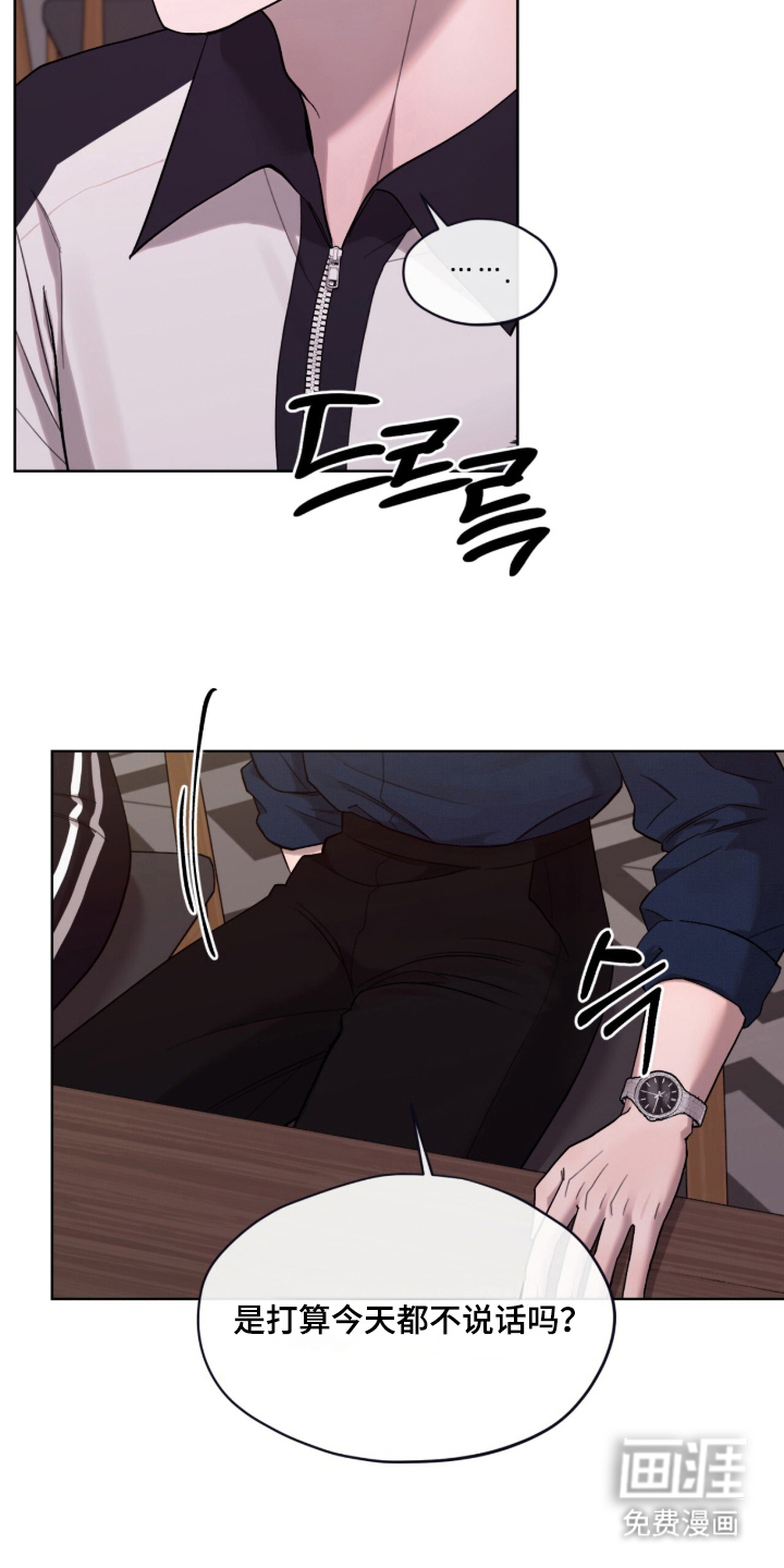 欧米伽的复出漫画-图6