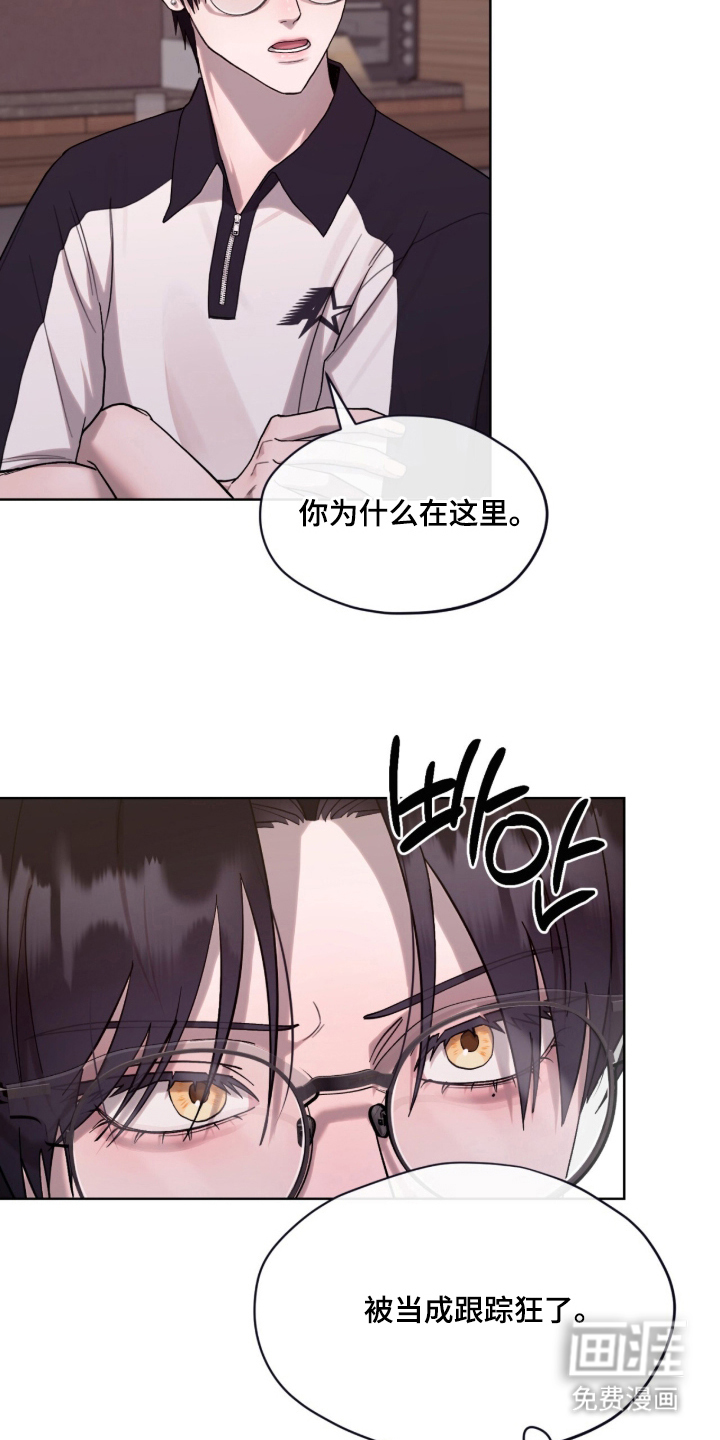 欧米伽的复出漫画-图8