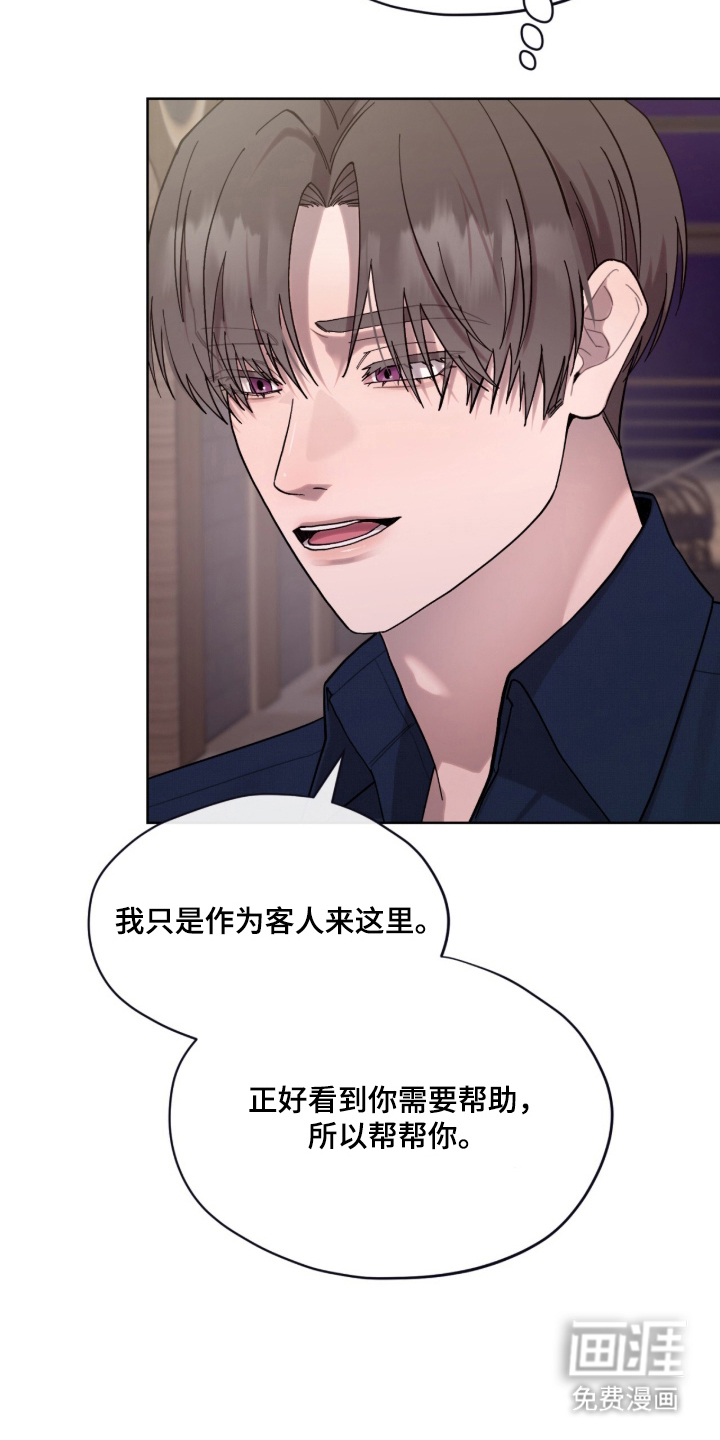 欧米伽的复出漫画-图9