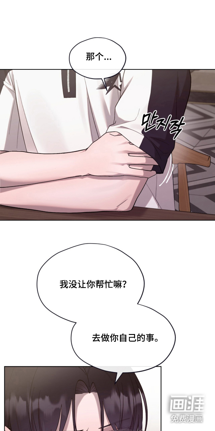 欧米伽的复出漫画-图10