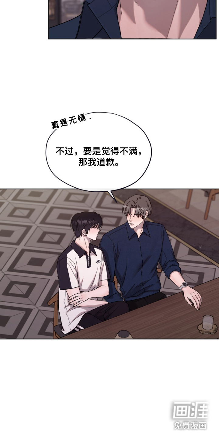 欧米伽的复出漫画-图12
