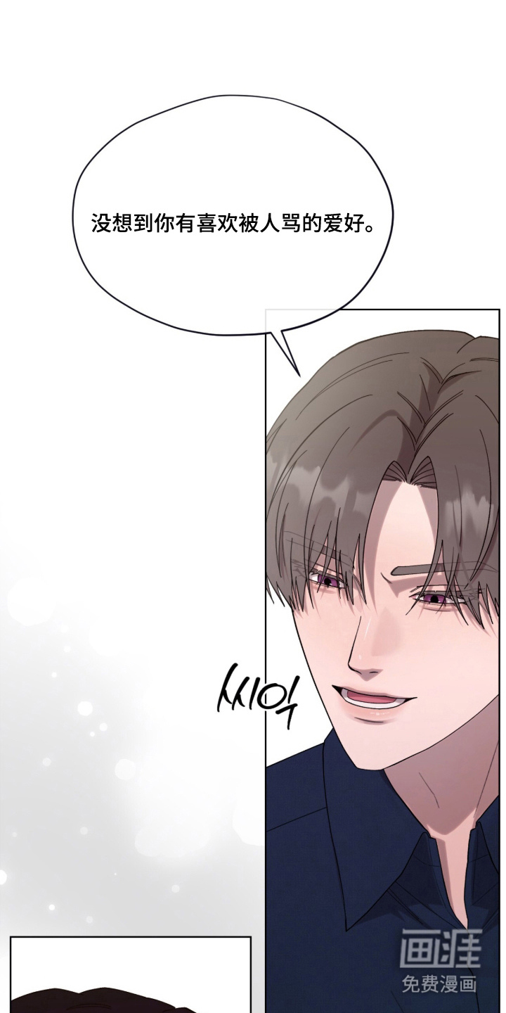 欧米伽的复出漫画-图13