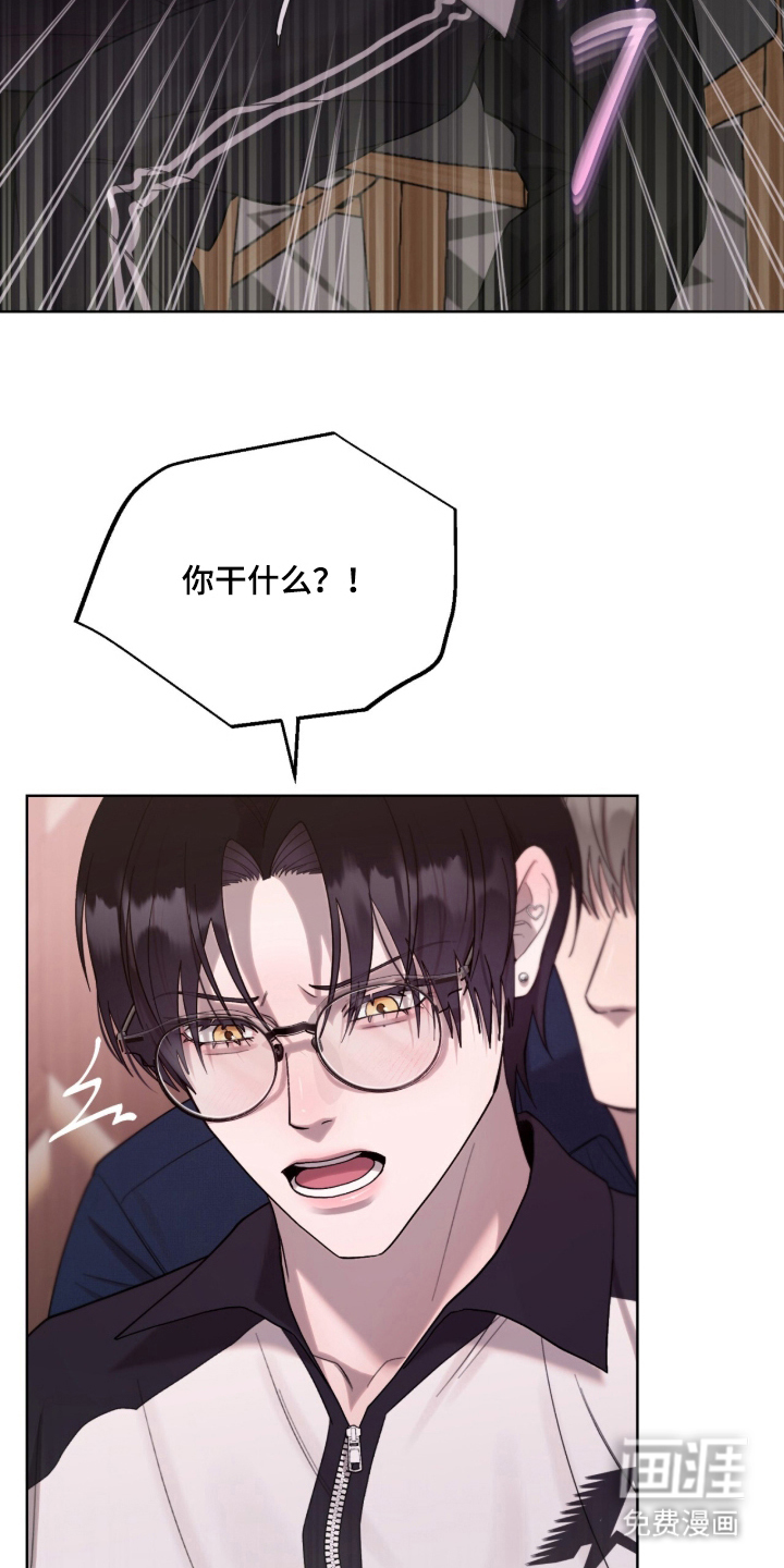 欧米伽的复出漫画-图18