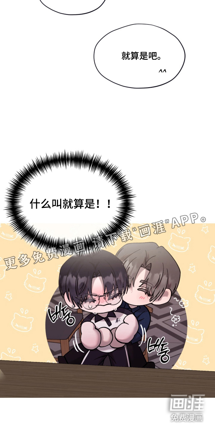 欧米伽的复出漫画-图1