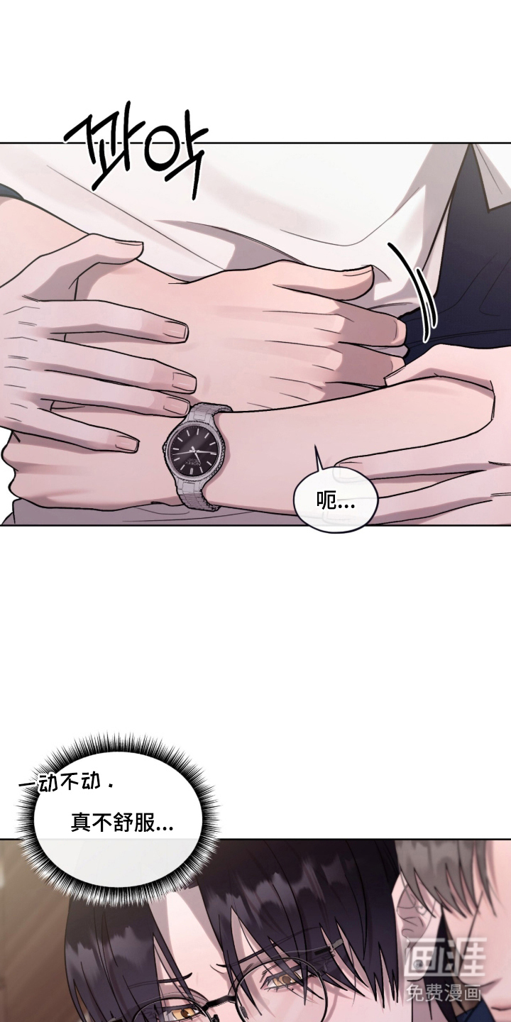 欧米伽的复出漫画-图2