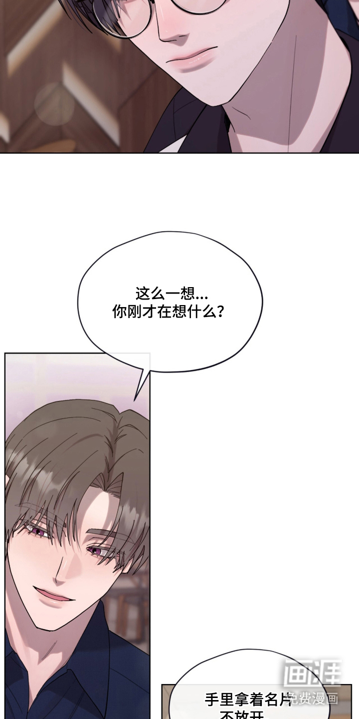 欧米伽的复出漫画-图3