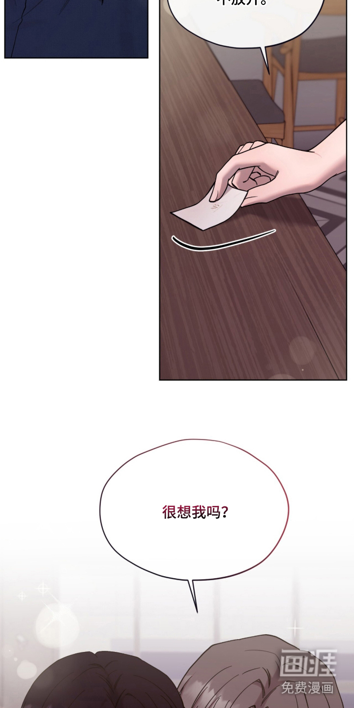 欧米伽的复出漫画-图4