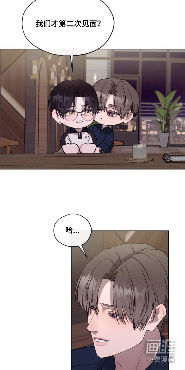 欧米伽的复出漫画-图7