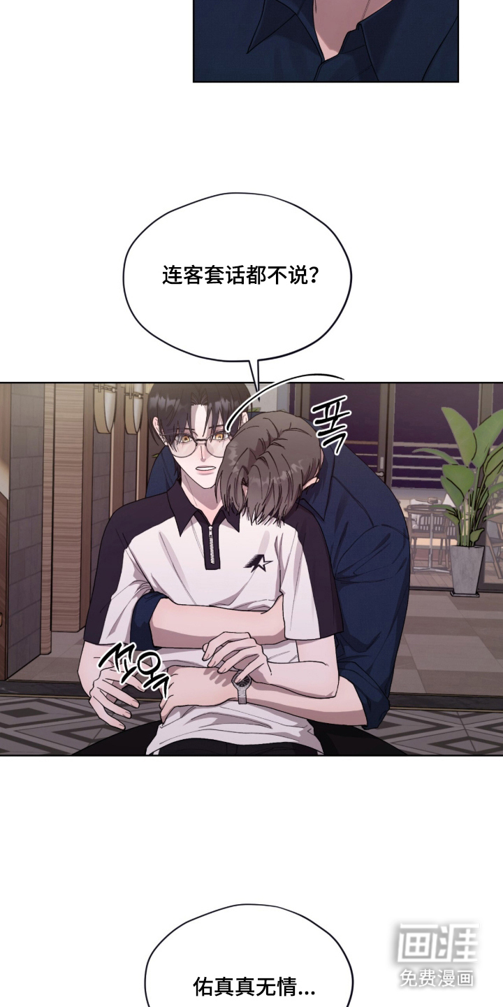 欧米伽的复出漫画-图8