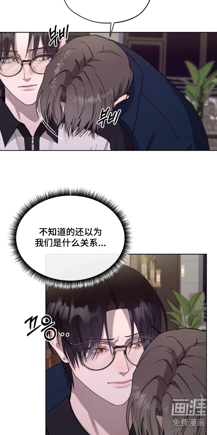 欧米伽的复出漫画-图9