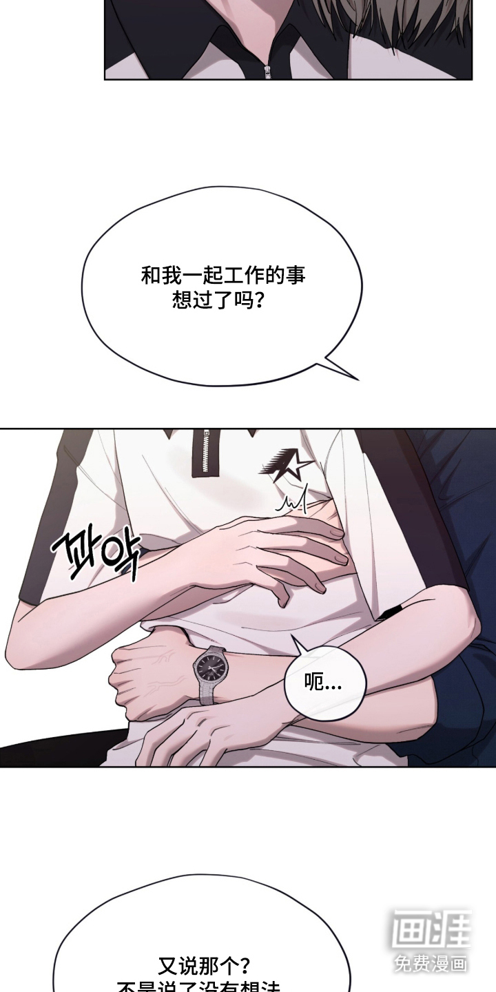 欧米伽的复出漫画-图10