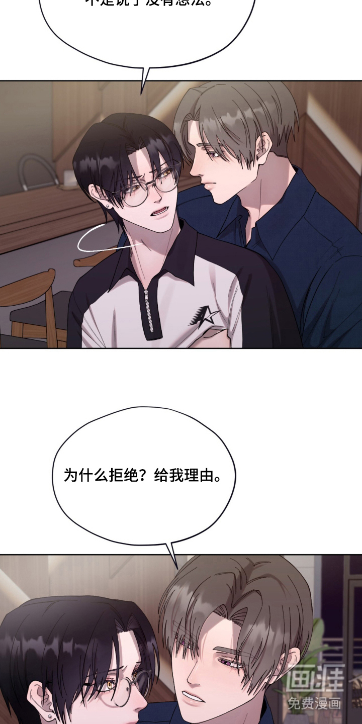 欧米伽的复出漫画-图11