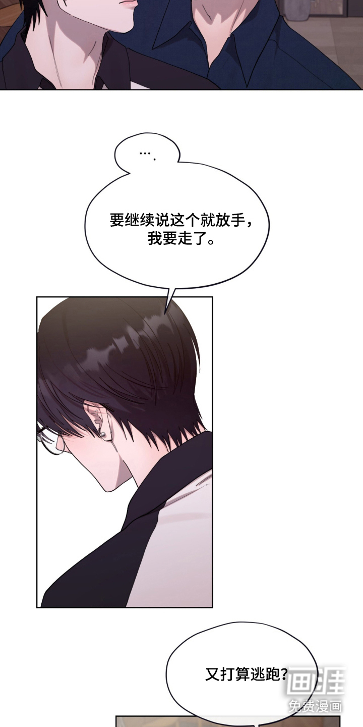 欧米伽的复出漫画-图12