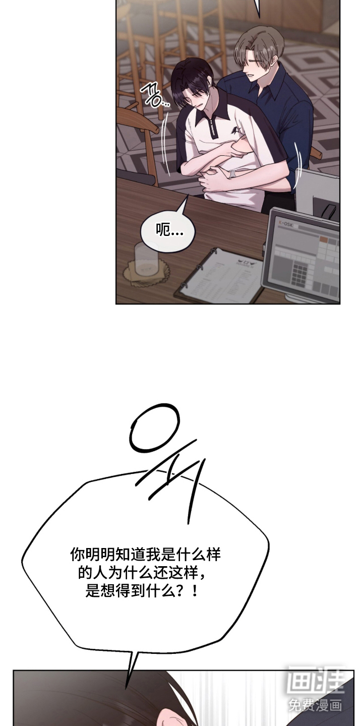 欧米伽的复出漫画-图13