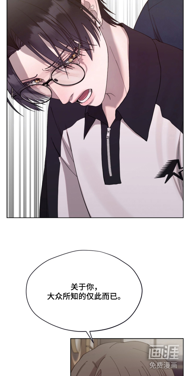 欧米伽的复出漫画-图14