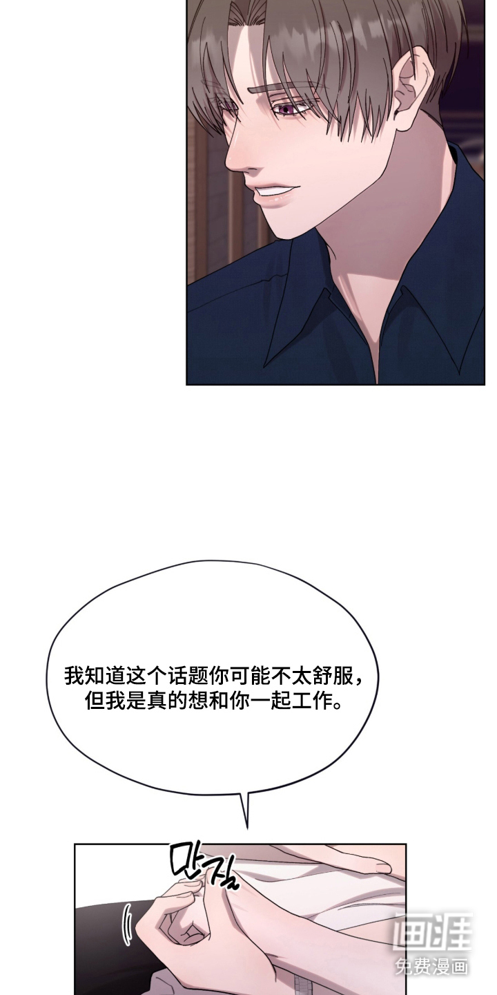 欧米伽的复出漫画-图15