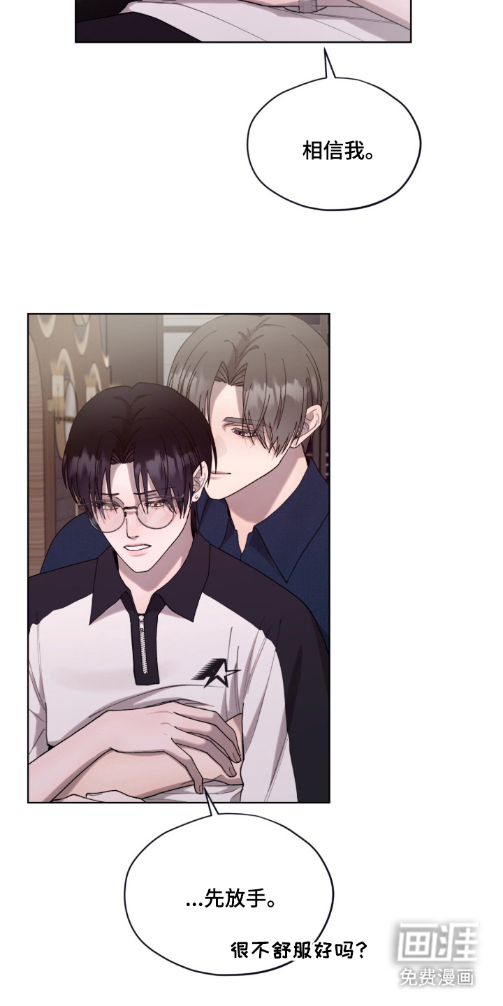 欧米伽的复出漫画-图16