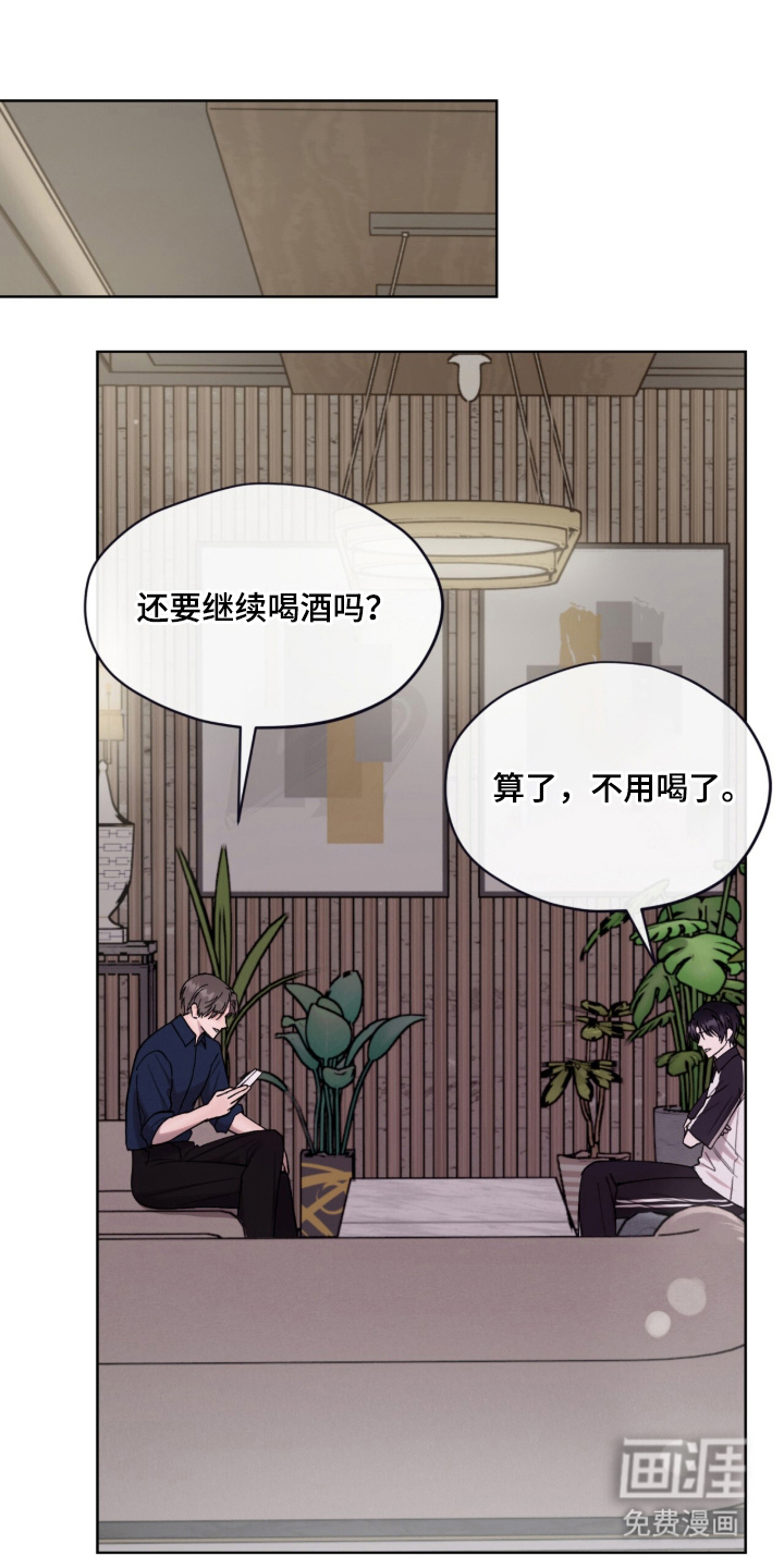 欧米伽的复出漫画-图0