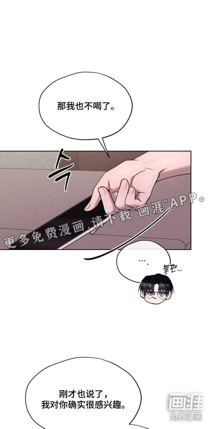 欧米伽的复出漫画-图1