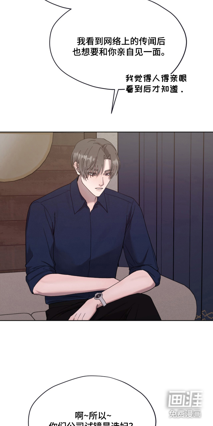欧米伽的复出漫画-图2