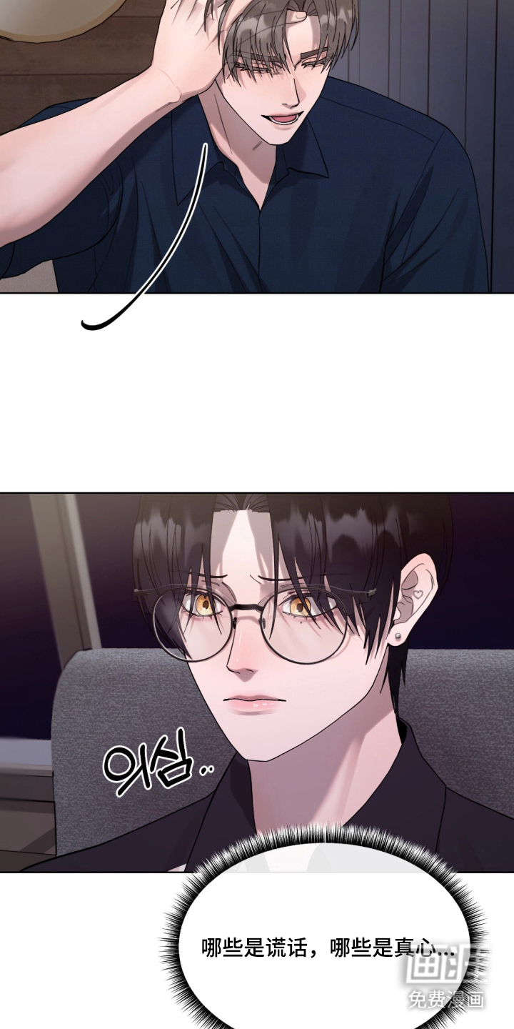 欧米伽的复出漫画-图4