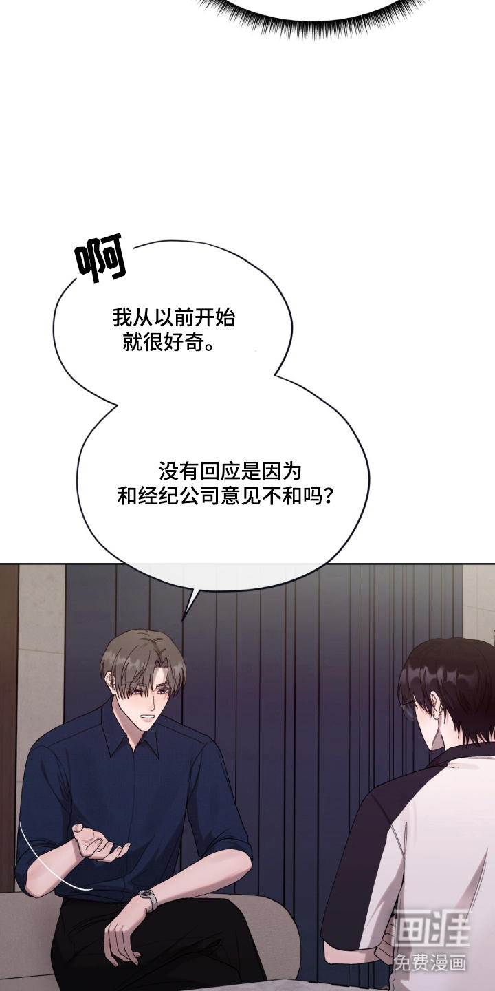欧米伽的复出漫画-图5
