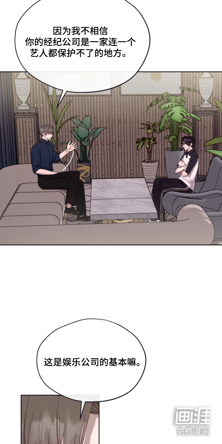 欧米伽的复出漫画-图7