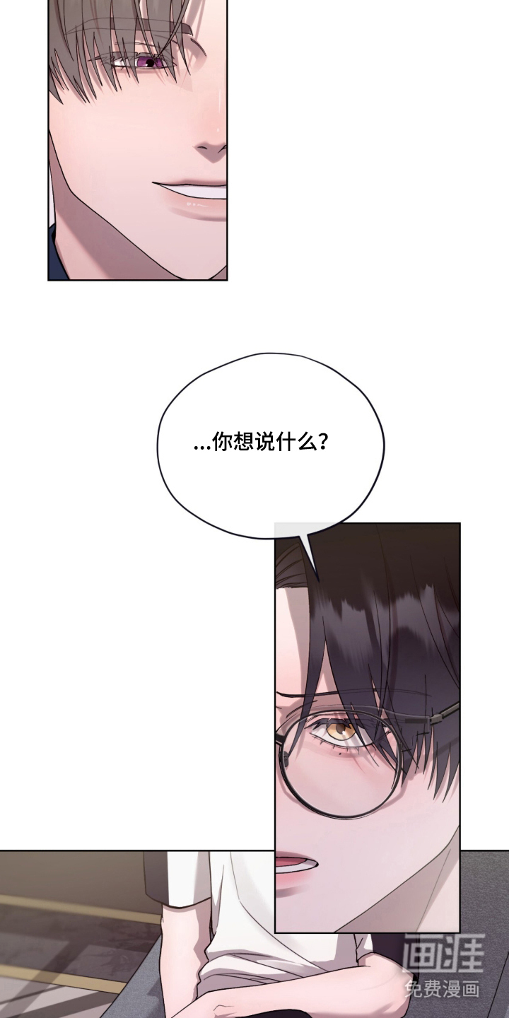 欧米伽的复出漫画-图8