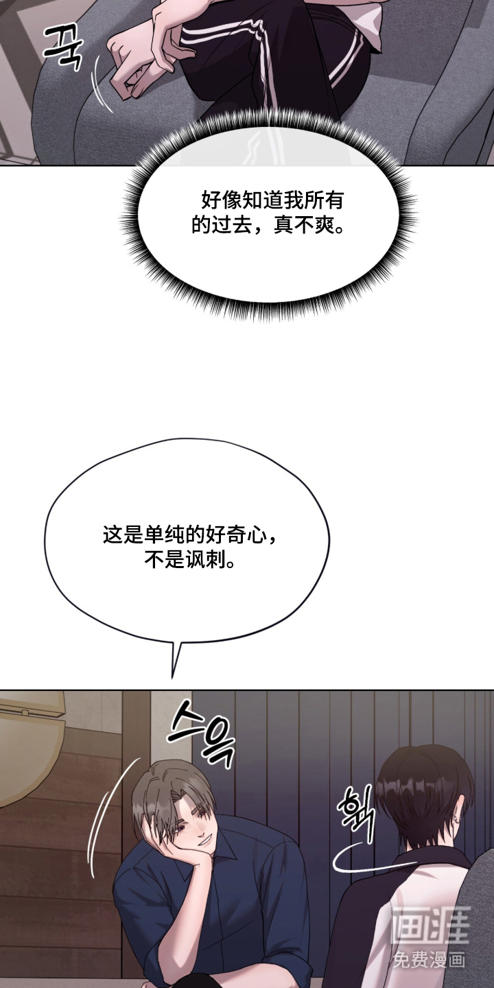 欧米伽的复出漫画-图9