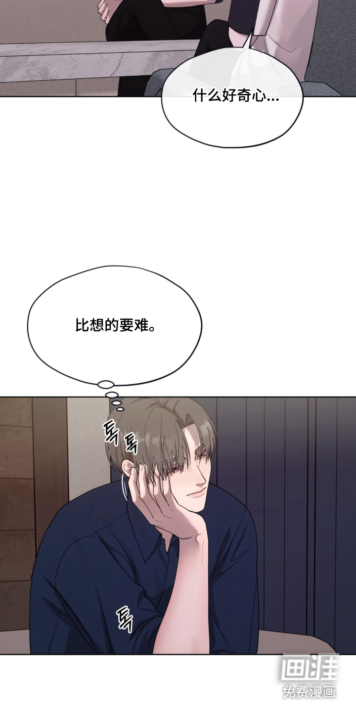 欧米伽的复出漫画-图10