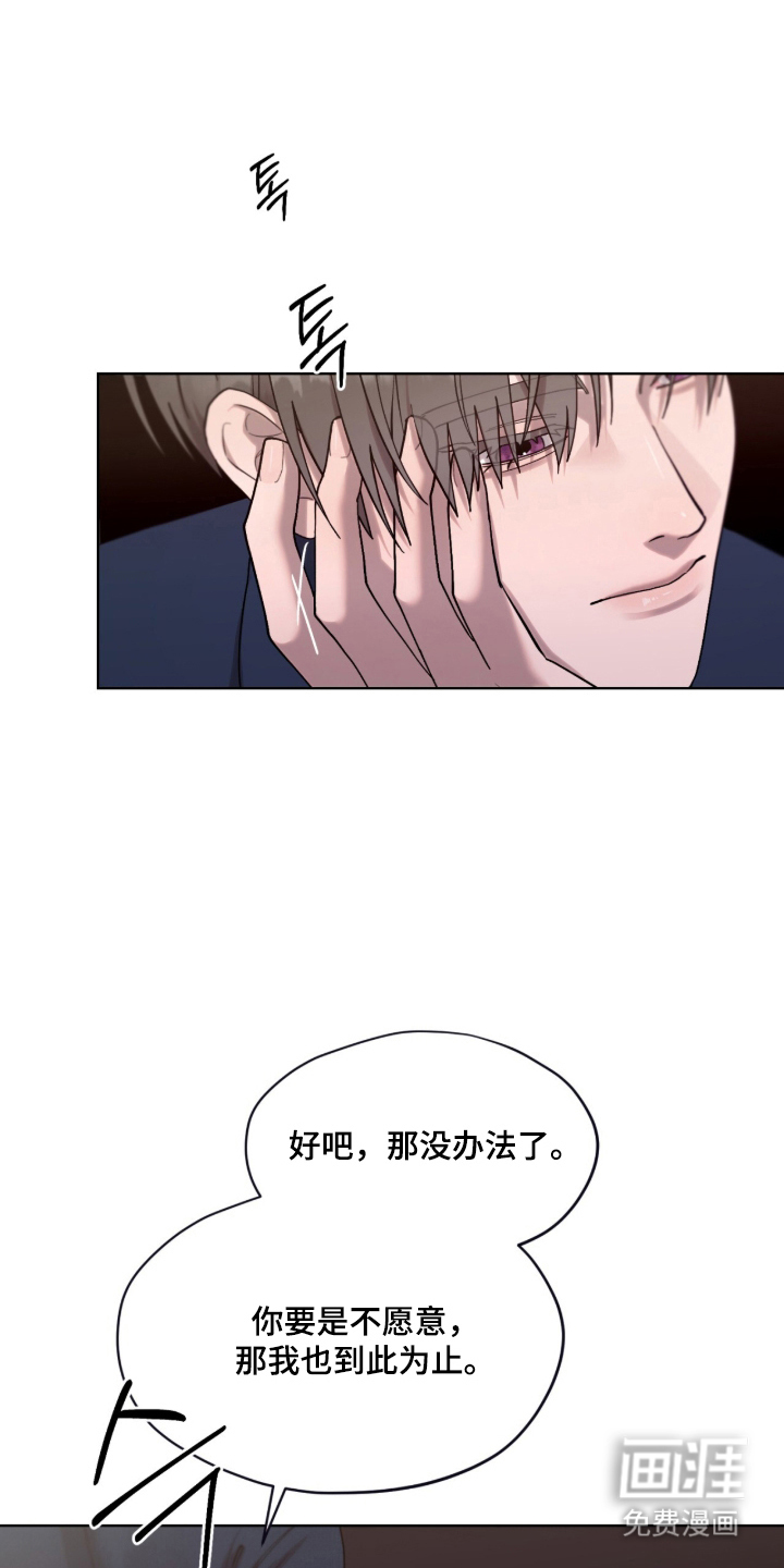 欧米伽的复出漫画-图11