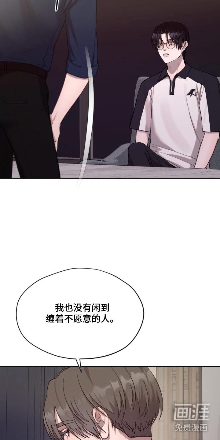 欧米伽的复出漫画-图12