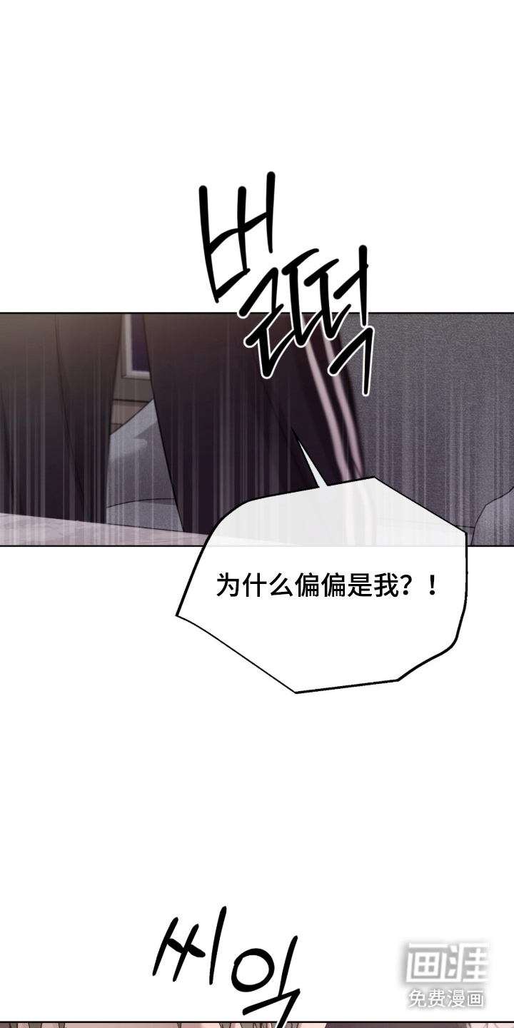欧米伽的复出漫画-图14