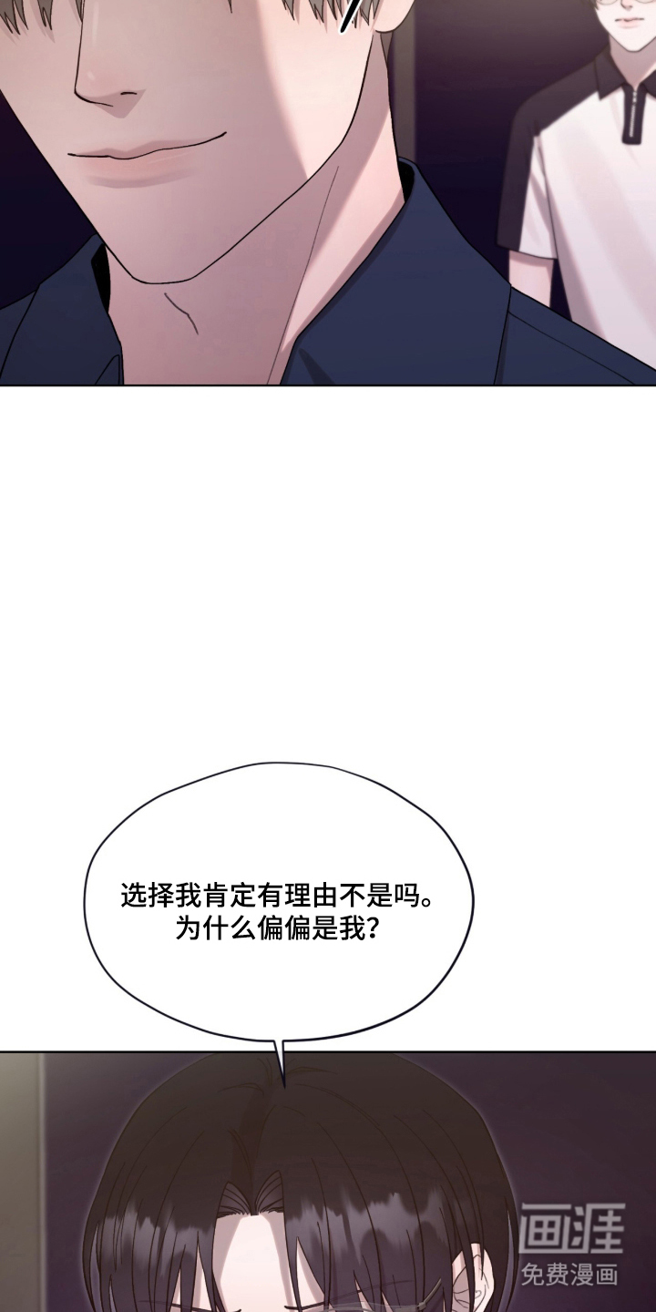 欧米伽的复出漫画-图15