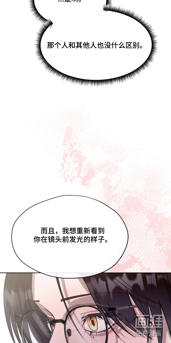欧米伽的复出漫画-图19