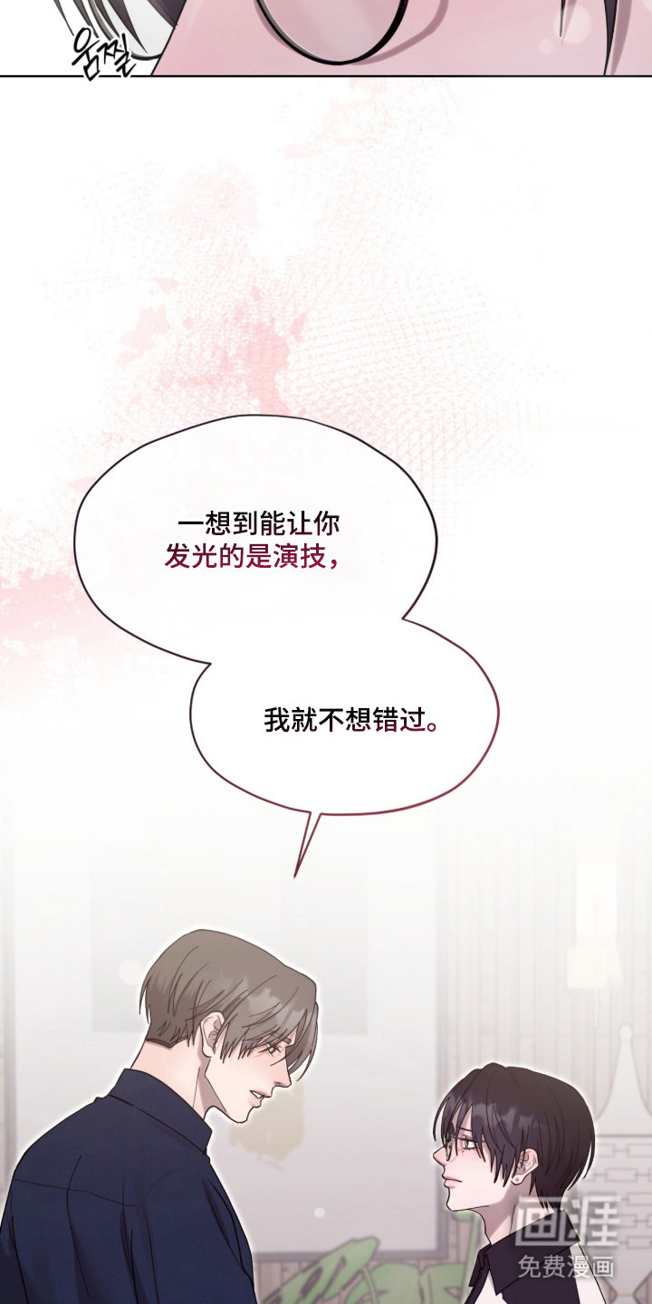 欧米伽的复出漫画-图20