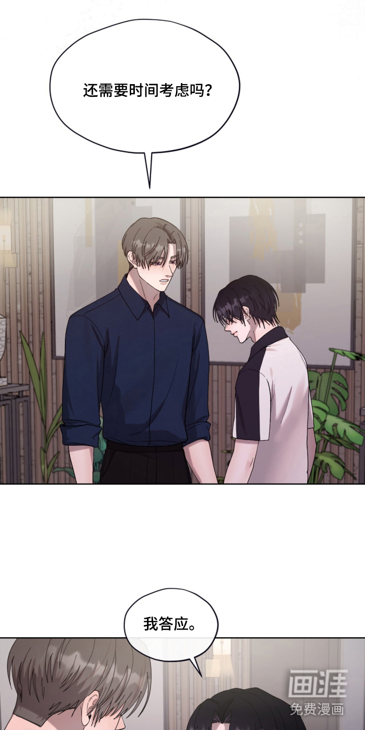 欧米伽的复出漫画-图0