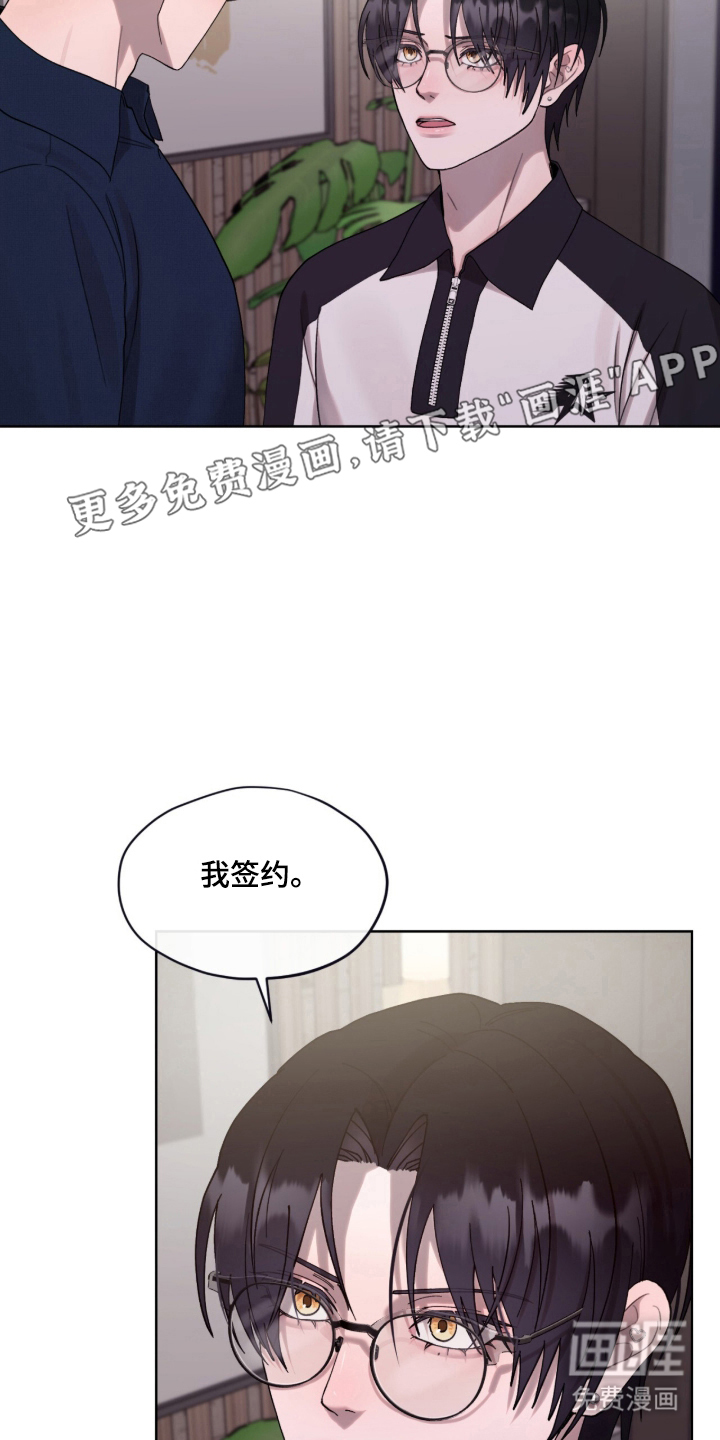 欧米伽的复出漫画-图1