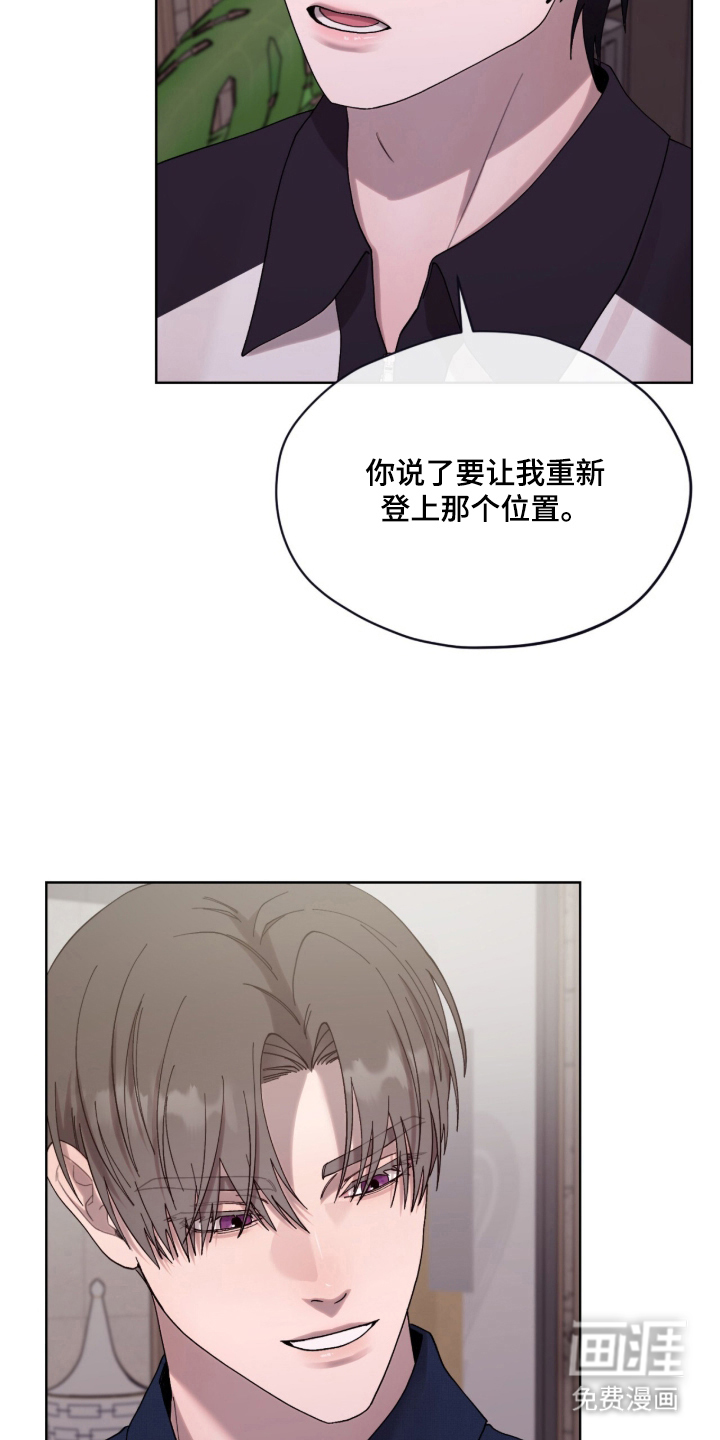欧米伽的复出漫画-图2