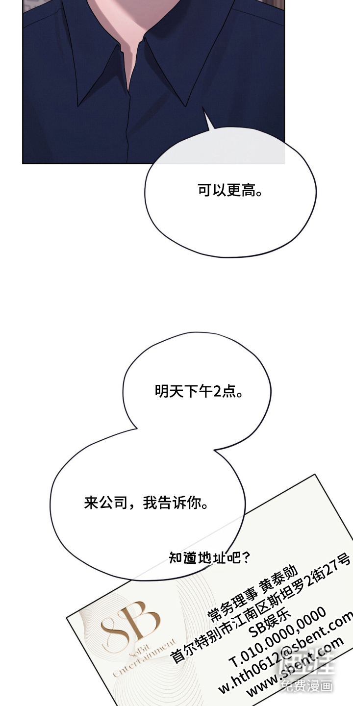欧米伽的复出漫画-图3
