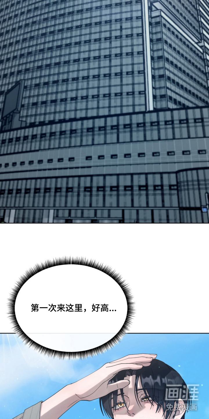 欧米伽的复出漫画-图5