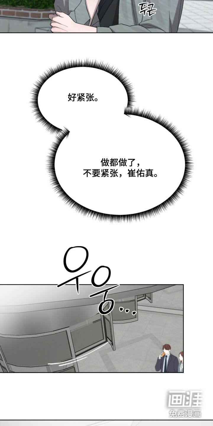 欧米伽的复出漫画-图7