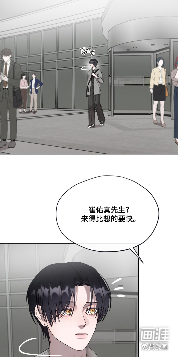 欧米伽的复出漫画-图8
