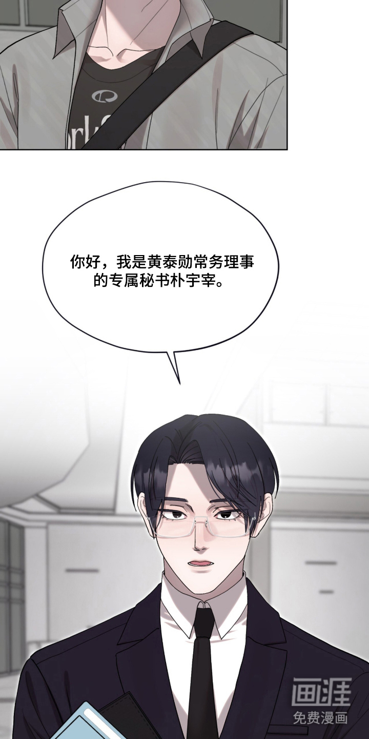 欧米伽的复出漫画-图9