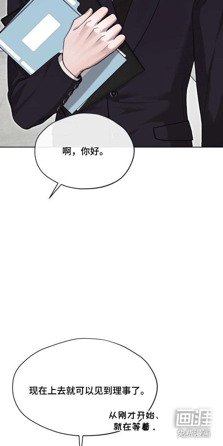 欧米伽的复出漫画-图10