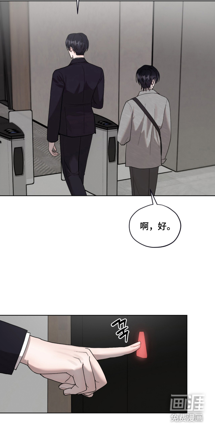 欧米伽的复出漫画-图11