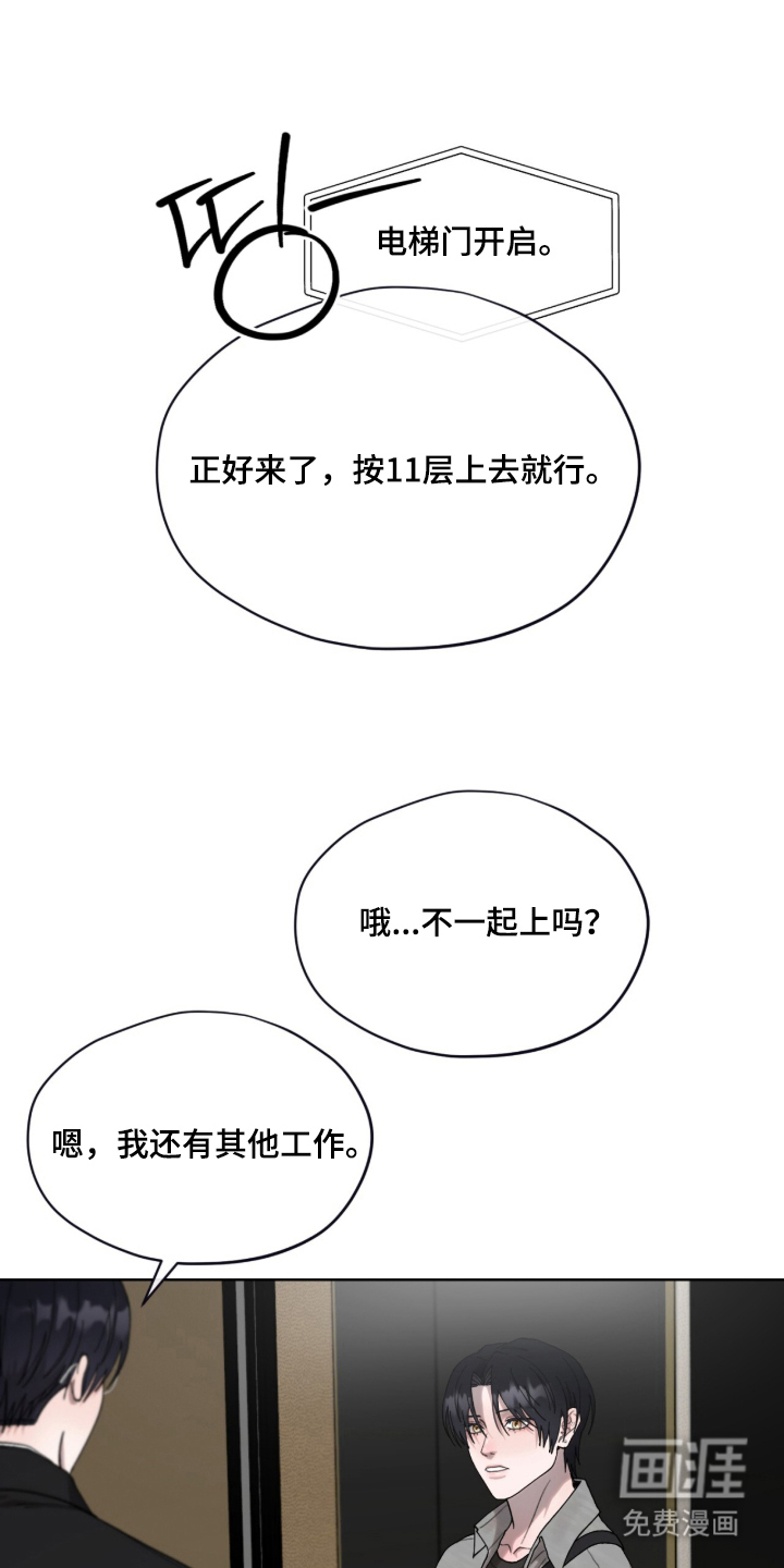 欧米伽的复出漫画-图12