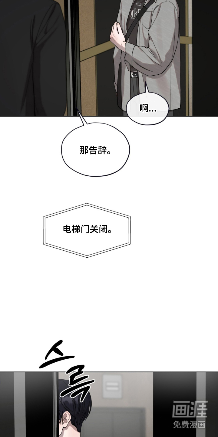 欧米伽的复出漫画-图13