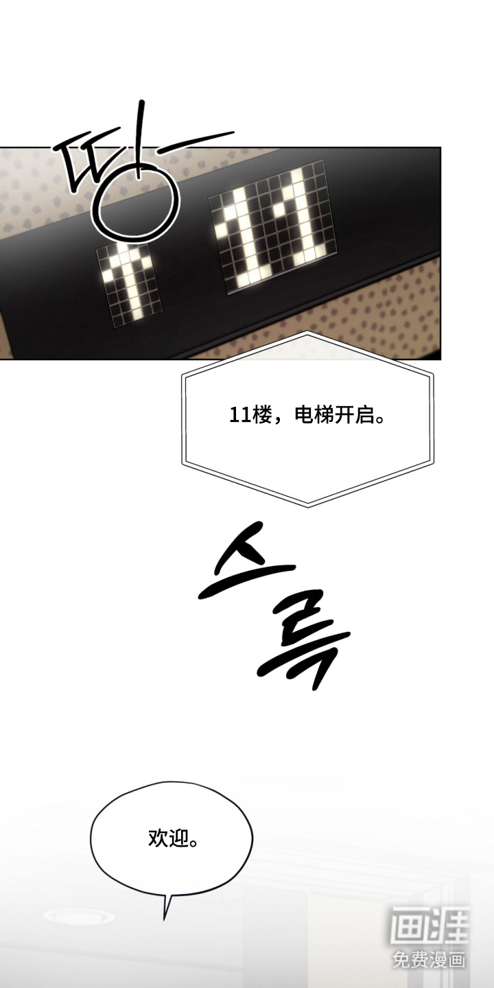 欧米伽的复出漫画-图16