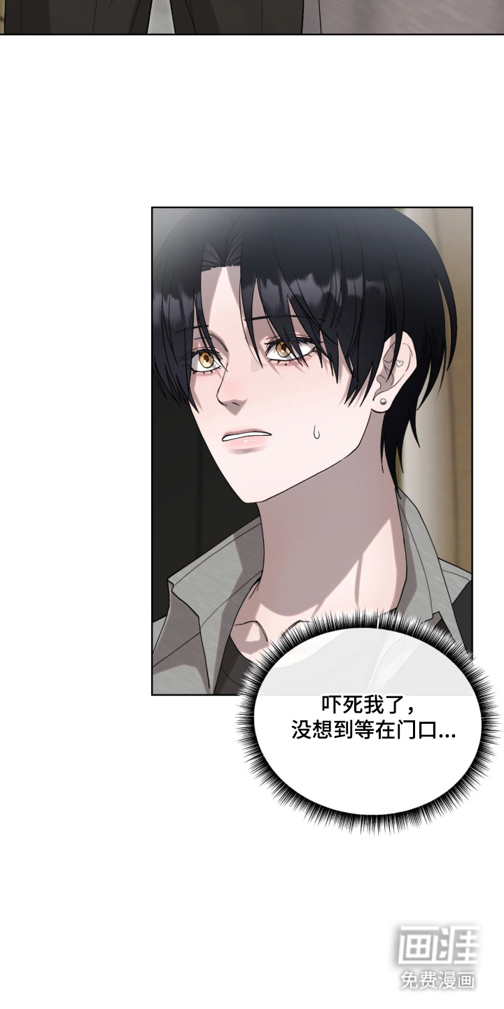 欧米伽的复出漫画-图18